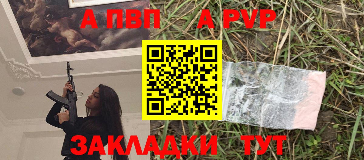 Alfa_PVP крисы CK  Вход с VPN  А ПВП мука  Видное 