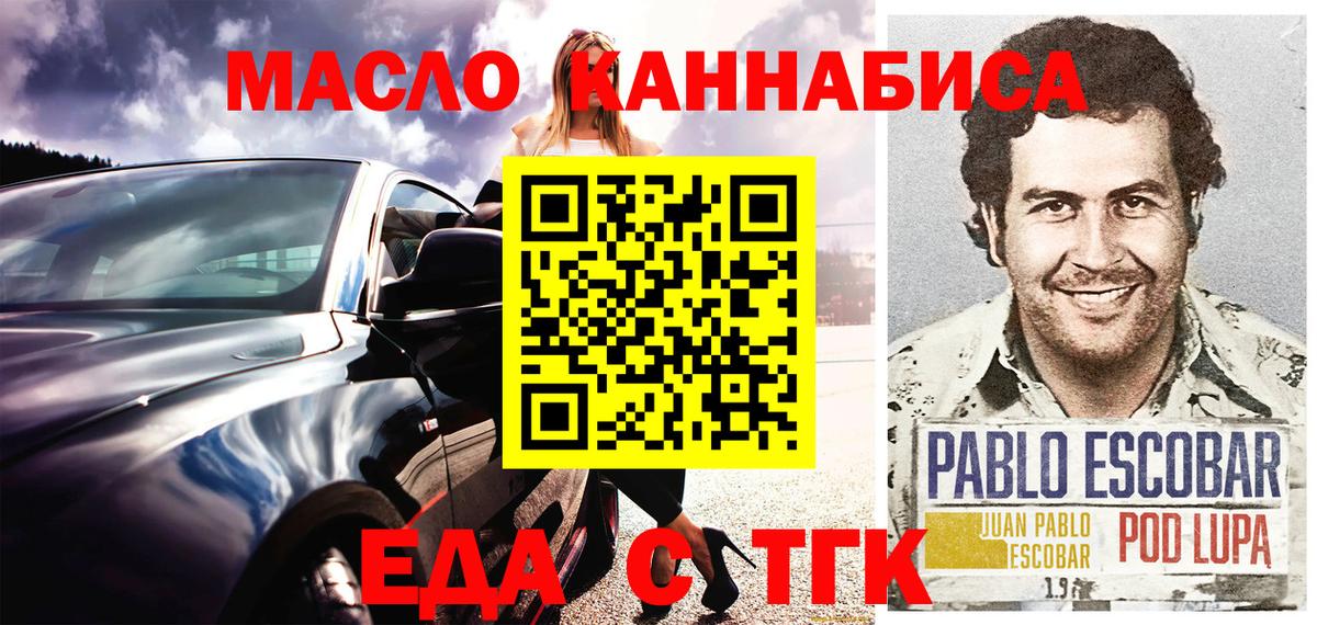 Canna-Cookies конопля  Вход с VPN  Видное 