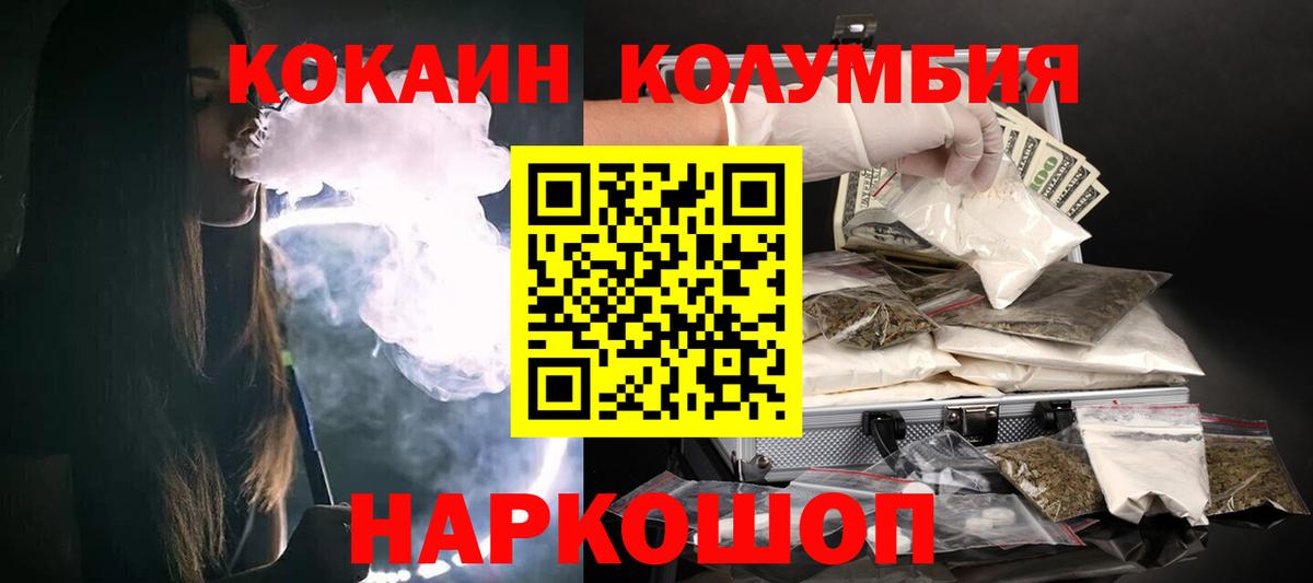 Кокаин FishScale Видное