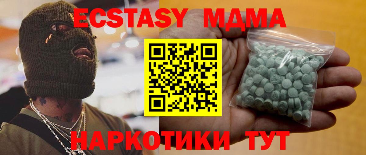 Ecstasy 300 mg  Ecstasy  Видное  Вход с VPN 