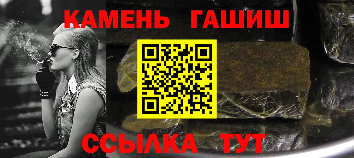 ГАШ хэш  Вход с VPN  ГАШ  Видное  Гашиш гашик 