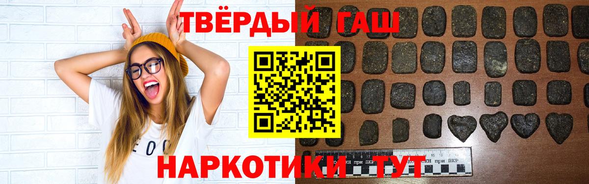 ГАШ гарик Видное