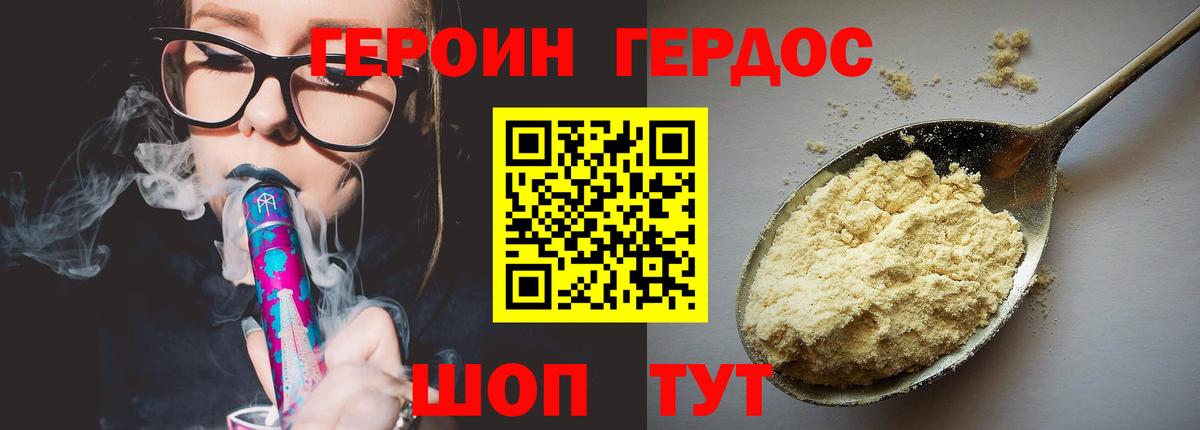 Видное  ГЕРОИН гречка  Вход с VPN 