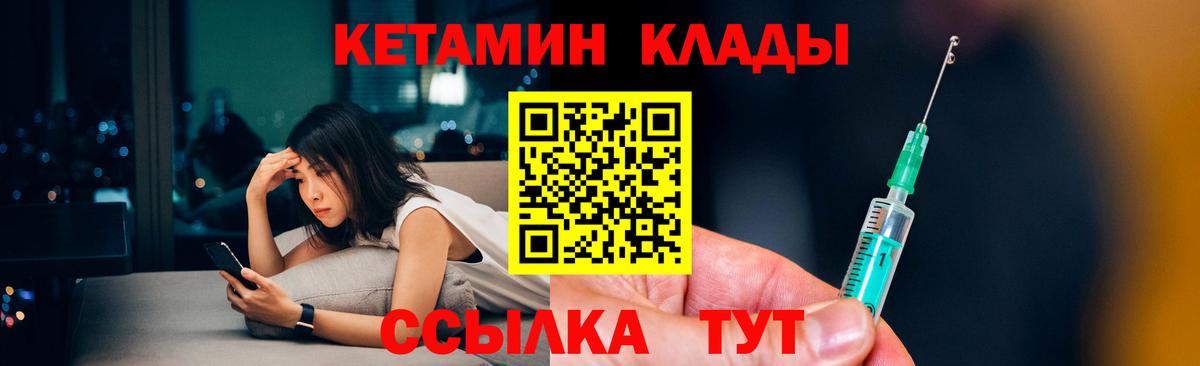 Видное  КЕТАМИН VHQ  Вход с VPN 