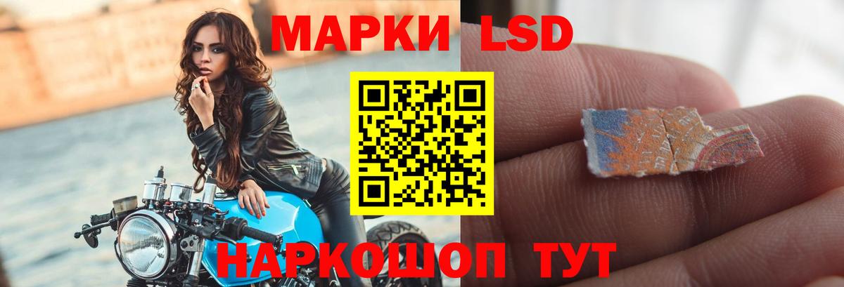 LSD-25 экстази кислота Видное