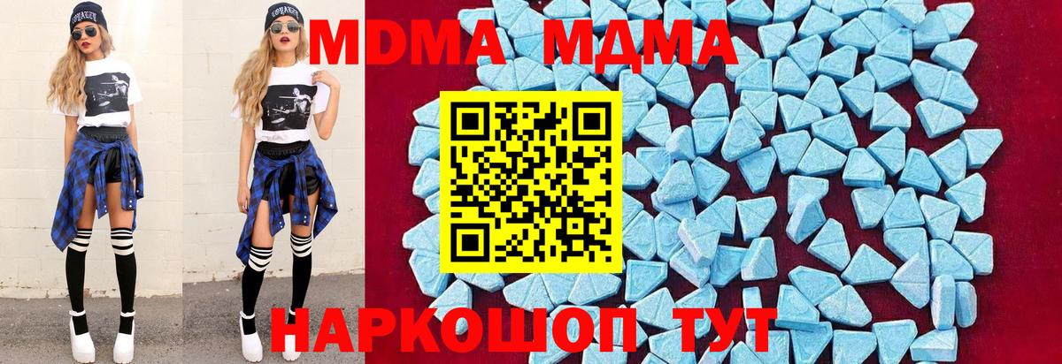 Видное  МДМА молли  МДМА  Вход с VPN 