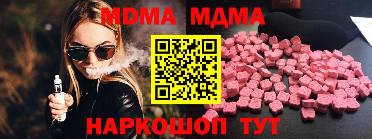 МДМА кристаллы Видное