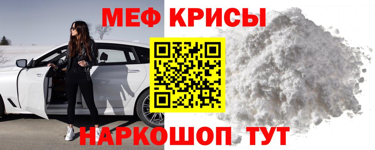 Мефедрон 4 MMC  МЕФ  Видное  МЕФ 4 MMC  Вход с VPN 