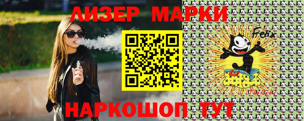 Марки N-bome 1,5мг Видное